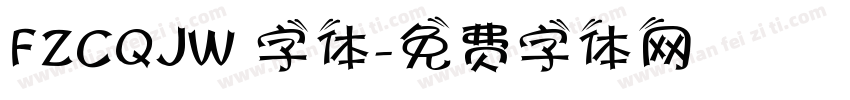 FZCQJW 字体字体转换